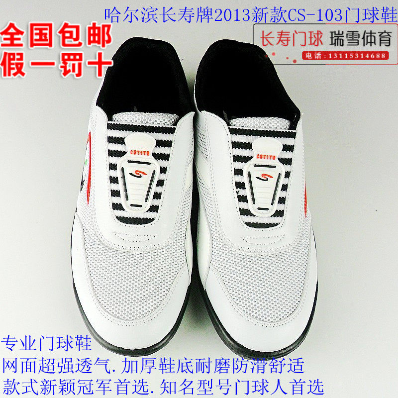 2013 new CS-103 of Harbin longevity outlet shop sneakers croquet stick gateball croquet