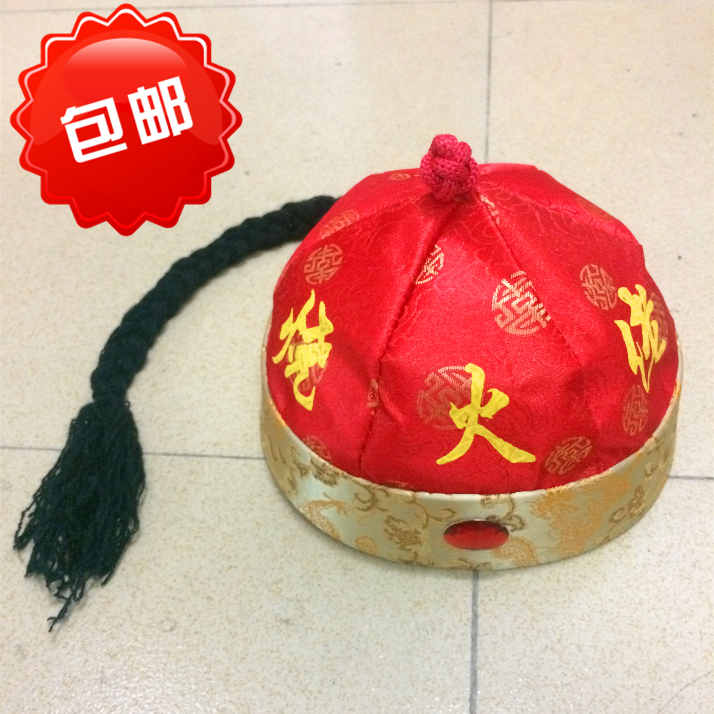 代尖尖帽烧火佬老帽子扒灰老爷像乾隆皇帝王爷老爷帽子的婚庆道具|msdalam kategori bekalan perayaan/hadiah, bekalan Tricky - dari Buy2taobao.com untuk memberikan perkhidmatan ejen Taobao profesional membeli