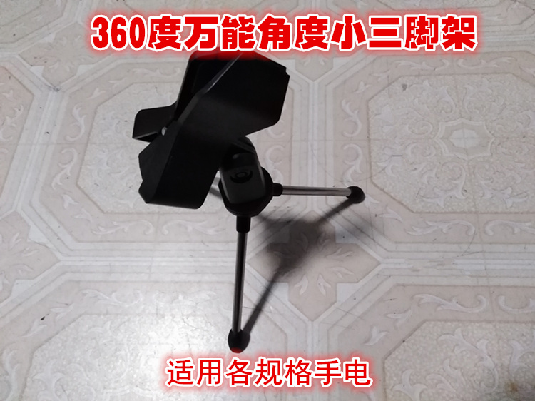 小型微型便携式三脚架拍图3W5w12灯15瓦手电筒相机摄影拍摄支架在类目 3C数码配件, 单反/单电相机配件, 脚架/云台, 脚架中 - 来自Buy2taobao.com提供专业的淘宝代购服务