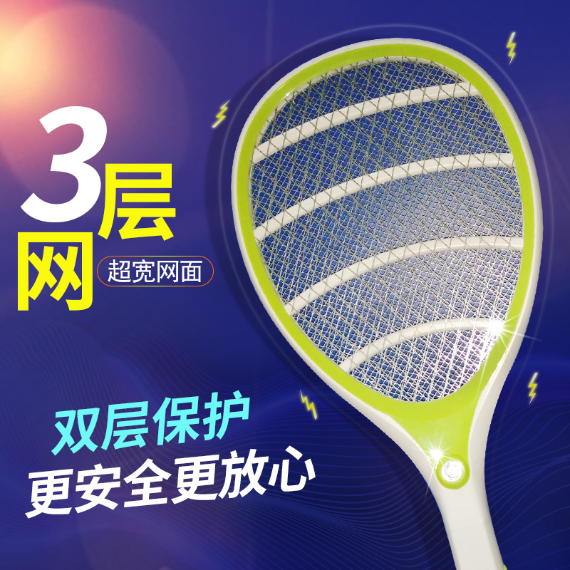 雅格5614正品电蚊拍充电式灭蚊拍多功能大号网面带LED灯电苍蝇拍|ruв категории начало ежедневно, дегельминтизация товаров, комар - от Buy2taobao.com для оказания профессиональной услуги покупки агента Taobao