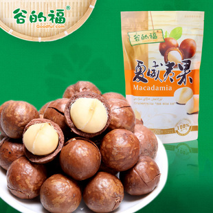  谷的福 澳洲进口坚果干果夏威夷果奶油香味果仁包邮特价200gx2包