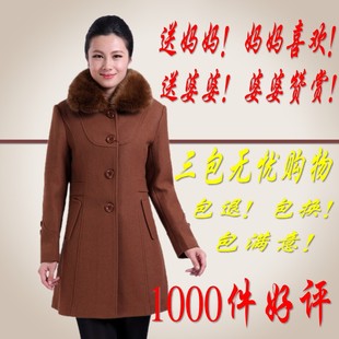  中老年毛领外套女中年羊绒大衣时尚妈妈装毛呢中长款秋冬装大码新