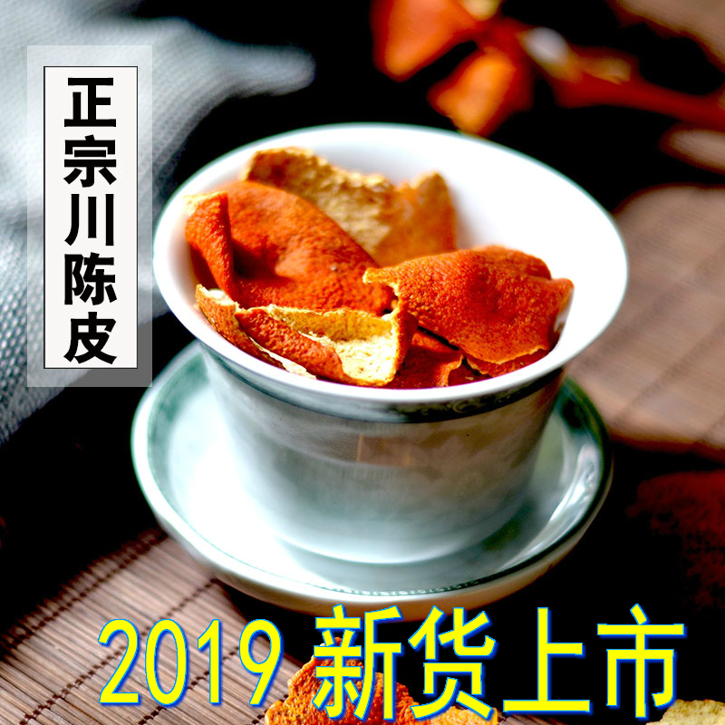 四川农家老陈皮 自产川陈皮茶大红袍柑川红橘子皮干非新会陈皮丝|ruв категории закуски/орехи/специальность, кандирование/унаби/Мэй/сухофрукты, мандарин - от Buy2taobao.com для оказания профессиональной услуги покупки агента Taobao