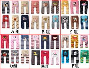  冲3冠BUSHA新款大PP裤/儿童秋冬保暖裤/男女宝宝打底裤婴儿服(D1)