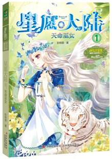 【意林】小小姐 <em>萌淑女驾到之美女训练营</em>+天使