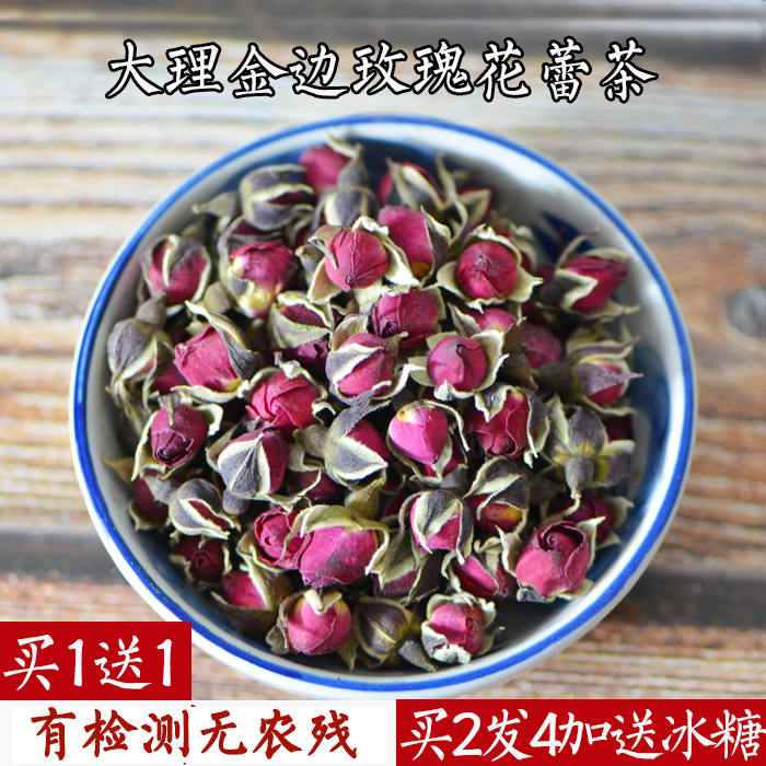 买1送1云南金边玫瑰花蕾总220g罐装特级花骨朵野生天然干玫瑰花茶在类目 茶, 代用/花草/水果/再加工茶, 代用/花草茶中 - 来自Buy2taobao.com提供专业的淘宝代购服务