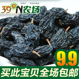 [开心赚宝]【九元购独享】39度农场新疆特级无核黑加仑葡萄干180g
