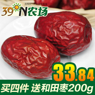  买四送一【39度农场】新疆特产 特级和田五星大红枣 玉枣500g包邮