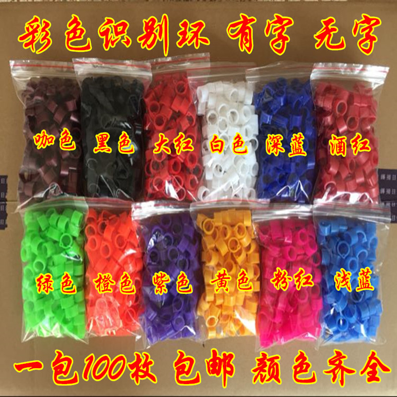 Pigeon foot ring Supplies appliance Pigeon Mark Pigeon Plastic Snap ring internal diameter number Recognition ring E-Ringin the Pet/Pet food and supplies , Birds and supplies , Bird appliances (New) , Other category - from Buy2taobao.com to provide professional Taobao agent buy service