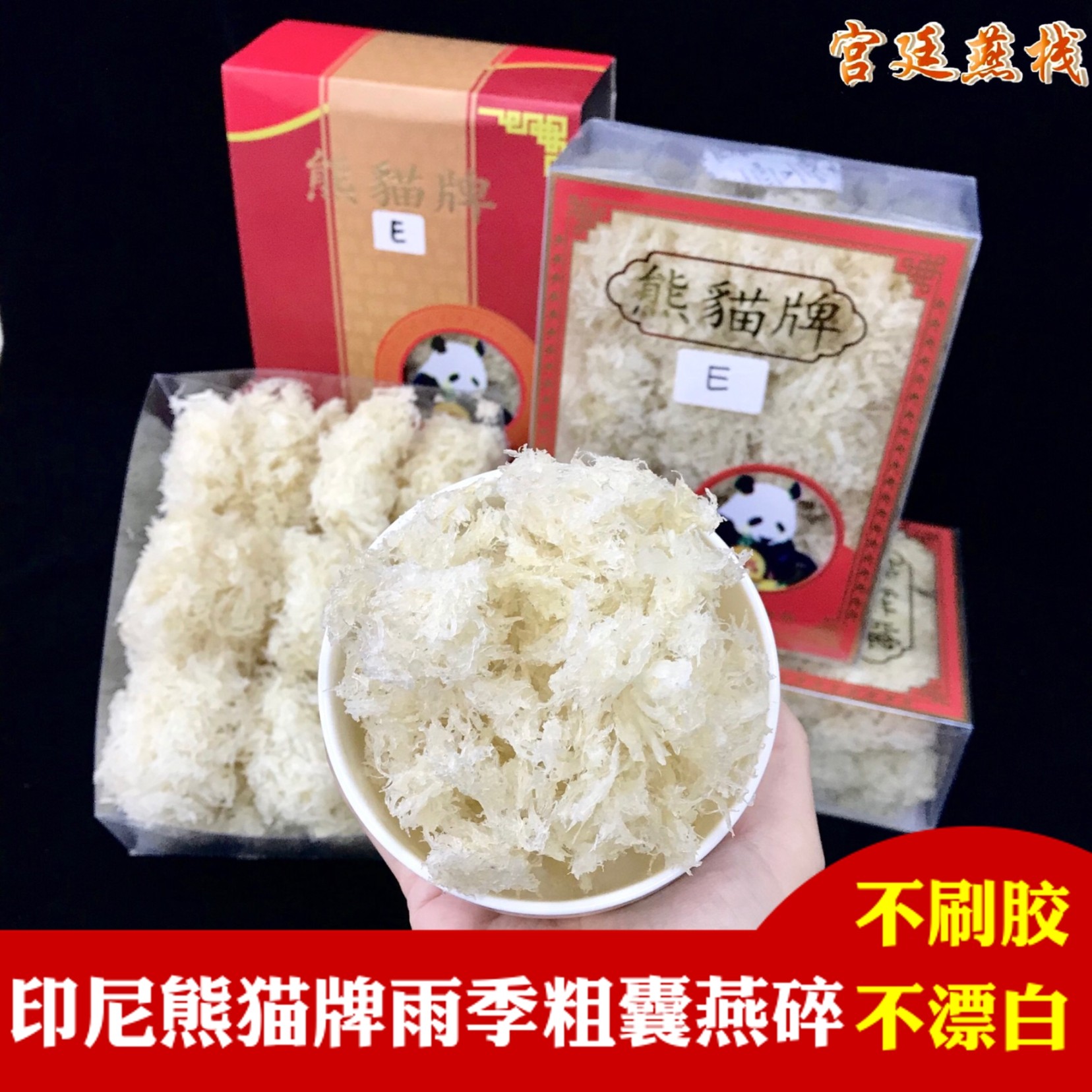 燕窝干盏正品燕碎饼进口金丝条粗丝无漂孕妇宝老人天然补营养散装|msdalam kategori makanan berkhasiat tradisional, sarang burung - dari Buy2taobao.com untuk memberikan perkhidmatan ejen Taobao profesional membeli