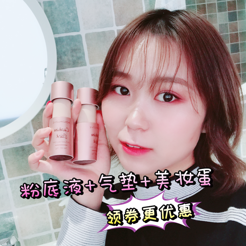 泰国BL正品粉底液女 Bosomlove粉底棒提亮肤色光感遮瑕气垫bb霜在类目 彩妆/香水/美妆工具, 粉底液/膏中 - 来自Buy2taobao.com提供专业的淘宝代购服务