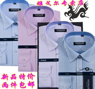  春秋款雅戈尔长袖衬衫 男士正品商务正装衬衣 免烫色织格子