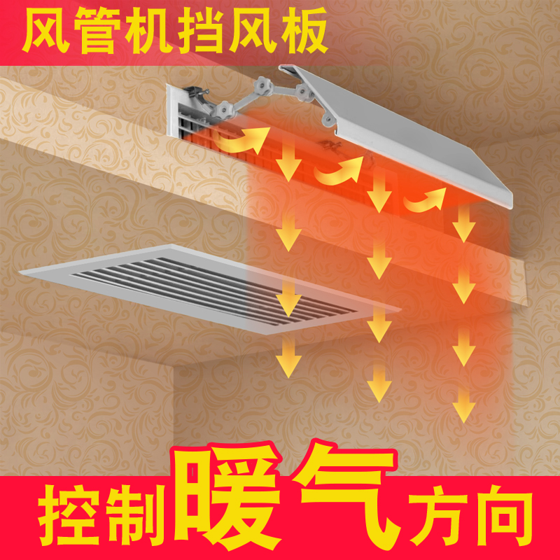 中央空调挡风板防直吹格力美的天花风管机月子遮暖气风口导风板罩在类目 大家电, 大家电配件, 空调配件中 - 来自Buy2taobao.com提供专业的淘宝代购服务