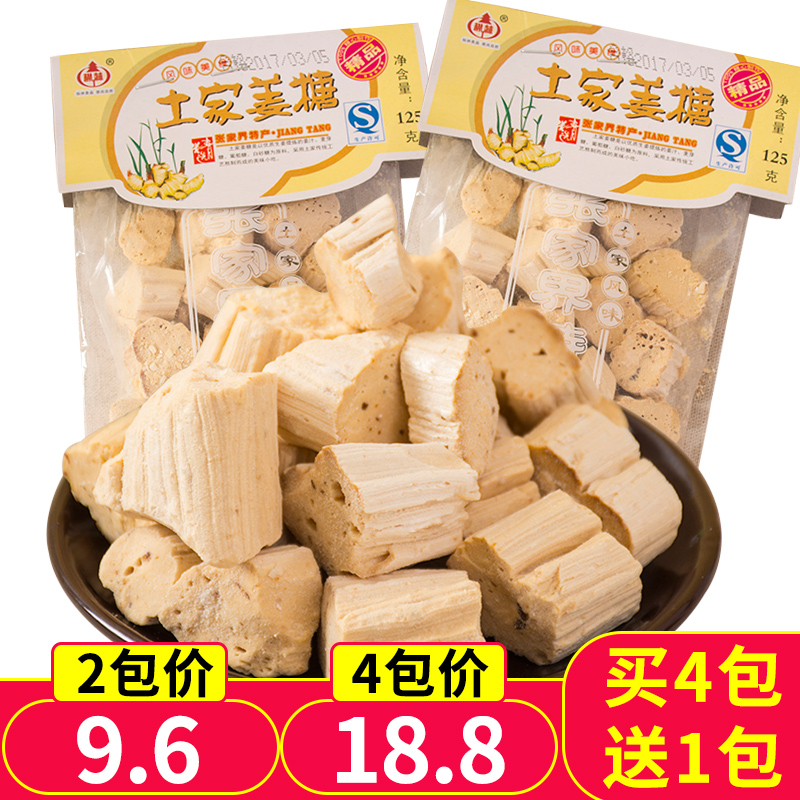枞林姜糖125g多包手工姜糖姜汁糖特产零食湖南张家界土家怀旧小吃|ruв категории закуски/орехи/специальность, конфеты/желе/пудинг, конфеты - от Buy2taobao.com для оказания профессиональной услуги покупки агента Taobao