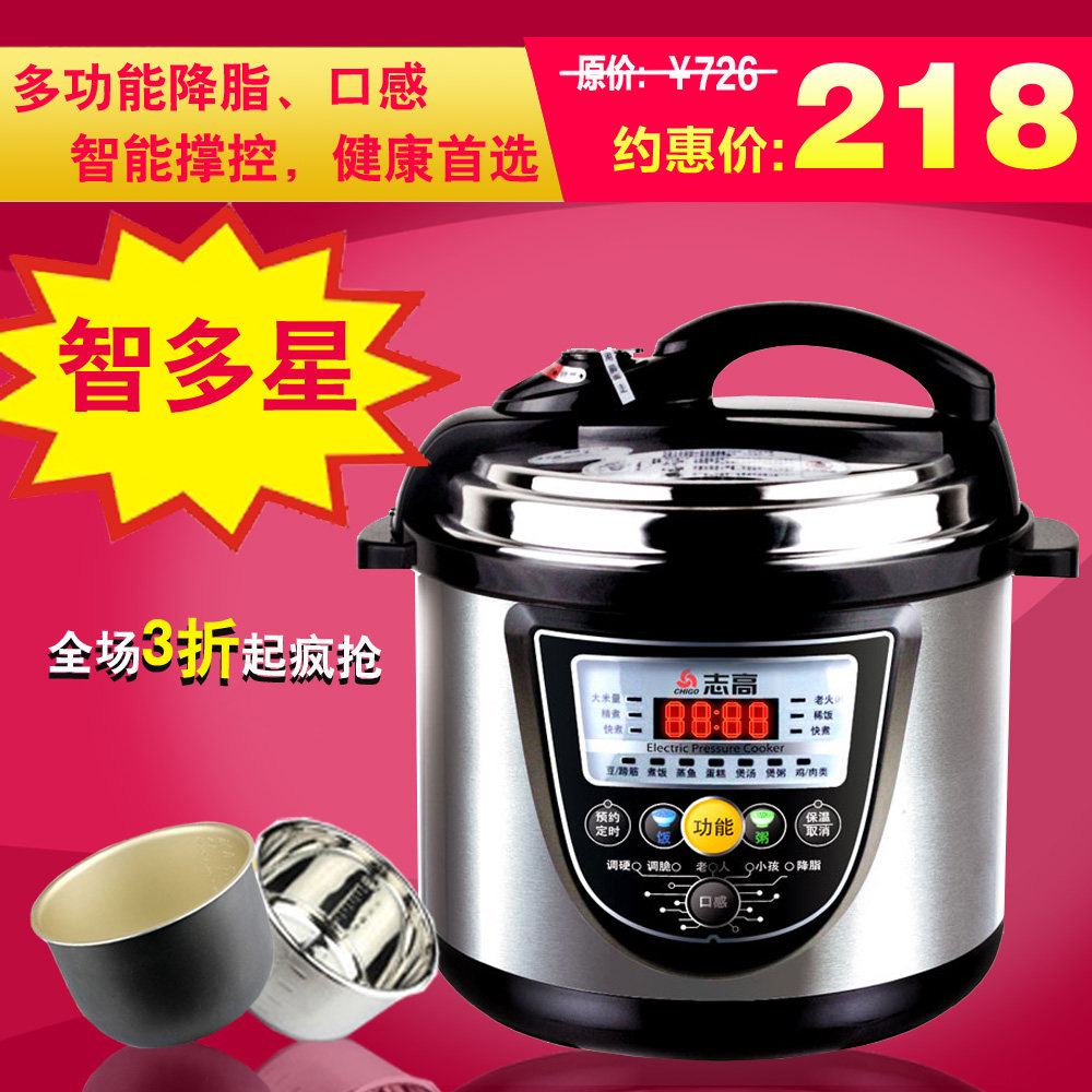 Chigo/志高 YBW40-80A2电压力锅4L双胆正品预约 智能电高压锅特价