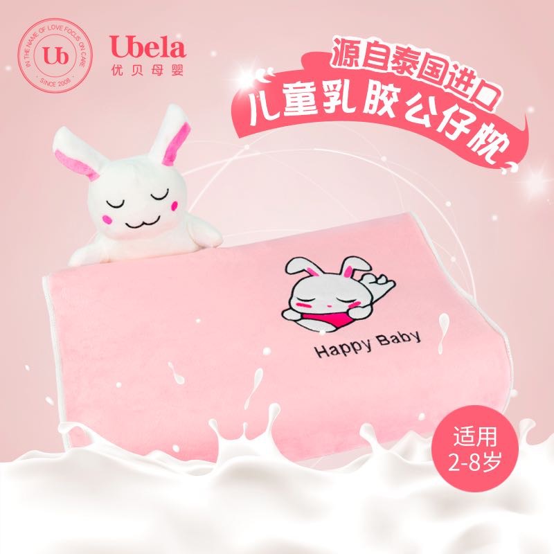 Children's Pillows 3-6 kindergarten Four seasons currency baby latex pillow baby men and women Cartoon Anti mite pillowin the Diapers/Care/Feeding/Push lathe , Sleeping bag/Mat/Pillow/Bedding , Baby Pillow/Pillow category - from Buy2taobao.com to provide professional Taobao agent buy service
