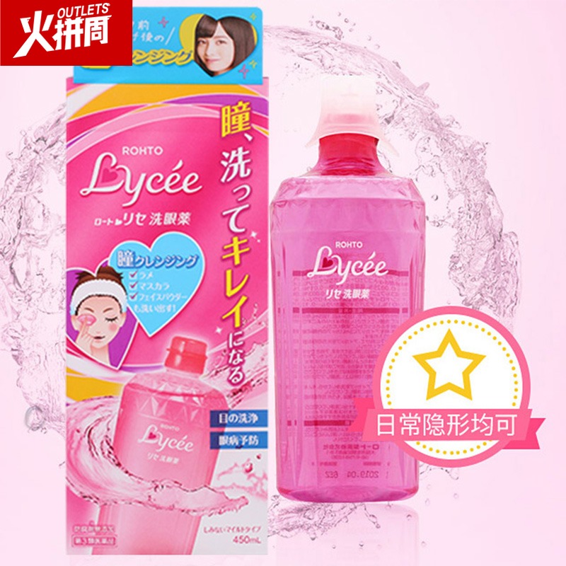 Japan ROHTO Rohto Small red flowers Eyewash clean Relieve eye fatigue 450ML goods in stockin the ZIPPO/Swiss Army Knife/Glasses , Drops,Eye Care Products category - from Buy2taobao.com to provide professional Taobao agent buy service