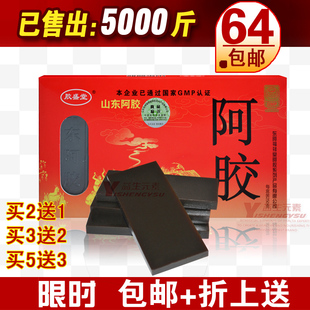  4折包邮 山东东阿正品阿胶纯黑驴皮阿胶块500g 熬阿胶糕膏好材料