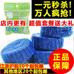 厕所马桶自动清洁剂膏洁厕宝除臭剂洁厕剂蓝泡泡洁厕灵批发洁厕块