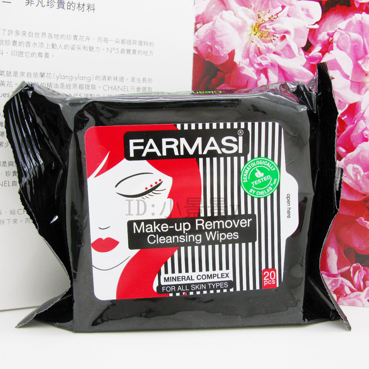 特价正品--土耳其进口FARMASI/法玛丝 眼唇卸妆巾 20片