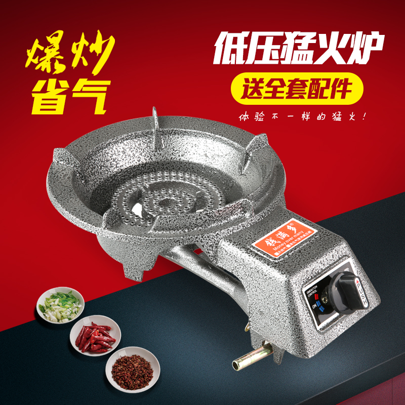 Single range gas cooker commercial Stove over high heat household Gas stove LPG Desktop Stove Natural gas stove quality goodsin the Kitchen/Cooking utensils , Cooking utensils , Small gas stove category - from Buy2taobao.com to provide professional Taobao agent buy service