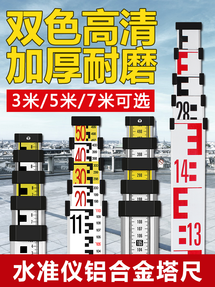 鋁合金5米塔尺/鋁合金標尺3米鋁合金塔尺/水准儀經緯儀用塔尺在類目 五金/工具, 手動工具, 測量工具, 標尺中 - 來自Buy2taobao.com提供專業的淘寶代購服務