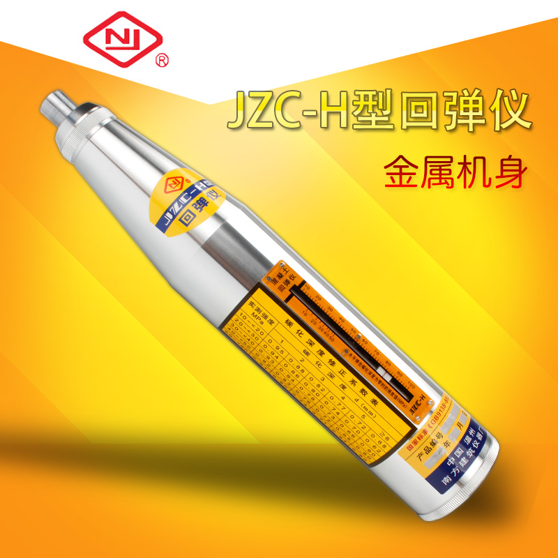 正品 南方回弹仪 混凝土回弹仪,砼回弹仪,南方JZC-H型附南方证书|msdalam kategori perkakasan/alat, instrumen, peralatan lain - dari Buy2taobao.com untuk memberikan perkhidmatan ejen Taobao profesional membeli