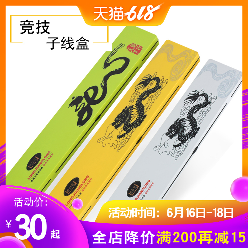 龙江龙子线盒 三层多层竞技超薄钩盒仕挂盒 双层3层单层 钓鱼钩盒|ruв категории открытый/альпинизм/в поход/Поездки товаров, Рыбалка оборудования, вставка - от Buy2taobao.com для оказания профессиональной услуги покупки агента Taobao