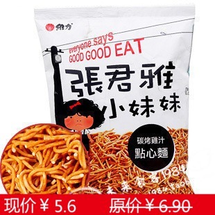  台湾零食 维力食品 张君雅小妹妹 碳烤鸡汁点心面 100g克