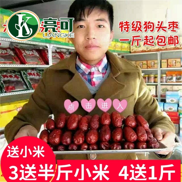 亮可 正宗延安六星狗头枣子陕北大枣干滩陕西安优质特产500g红枣在类目 零食/坚果/特产, 蜜饯/枣类/梅/果干, 枣类制品中 - 来自Buy2taobao.com提供专业的淘宝代购服务
