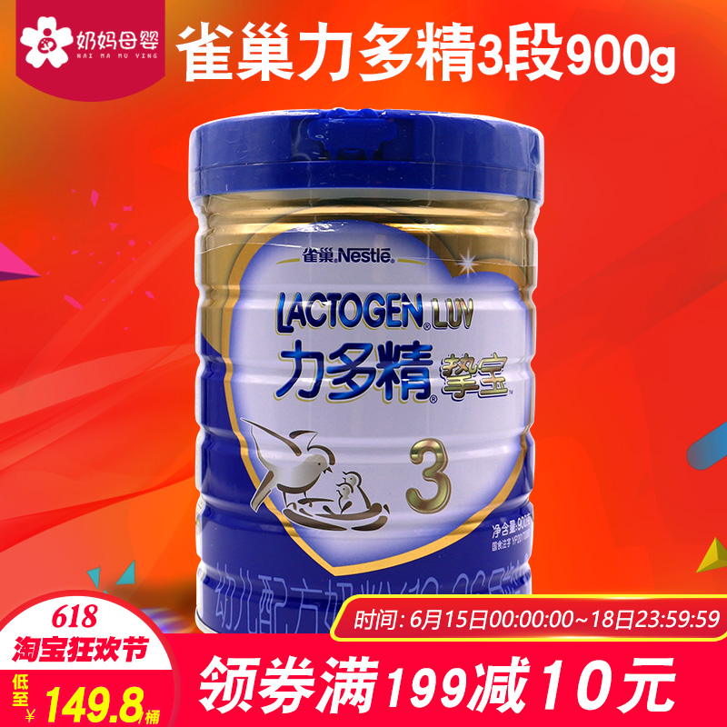19 May Nestle Force more refined 3 segments 900g Nestle 3 segments Infants Formulain the Milk powder/Food supplement/Nourishment/Snacks , Infant milk powder category - from Buy2taobao.com to provide professional Taobao agent buy service