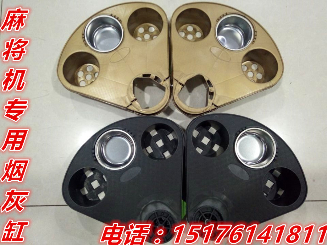 全自动麻将机配件麻将机烟灰缸架加厚塑料茶几麻将桌烟灰缸茶水架|ruв категории движение/йога/фитнес/фанаты товаров, Маджонг/шахматы/головоломки, Маджонг, машина автоматического маджонг - от Buy2taobao.com для оказания профессиональной услуги покупки агента Taobao