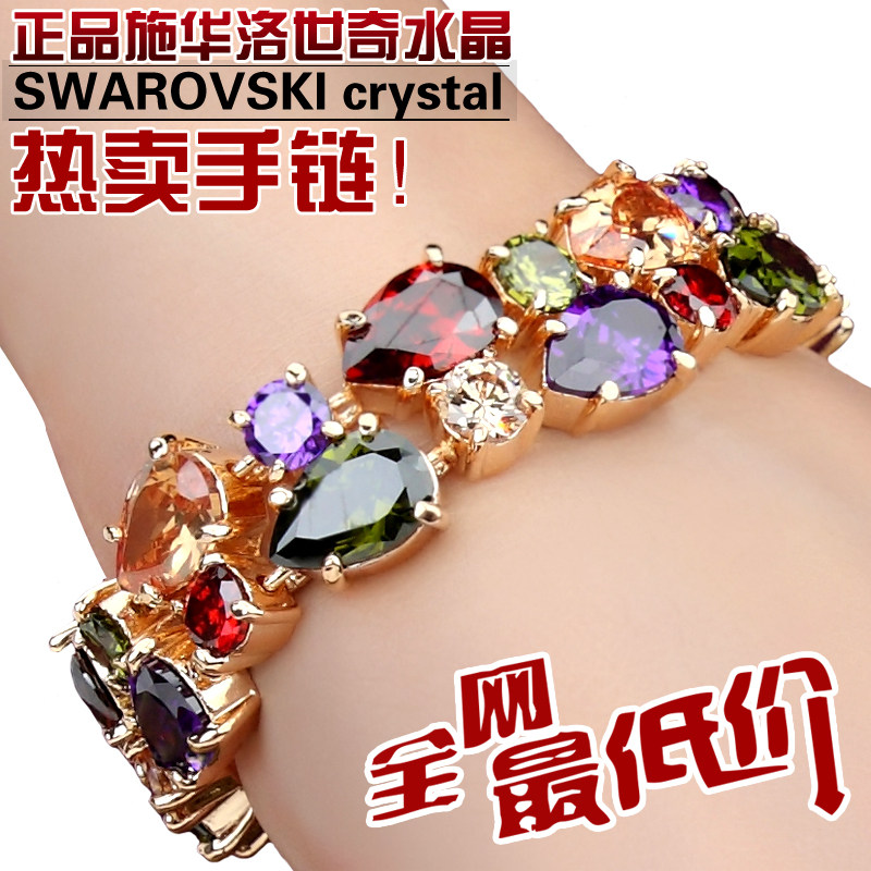 热卖<em>施华洛世奇</em>元素元素彩色水晶<em>手链女款</em> 手