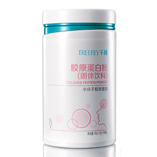 千林胶原蛋白粉正品 补水抗氧化 包邮送174元大礼