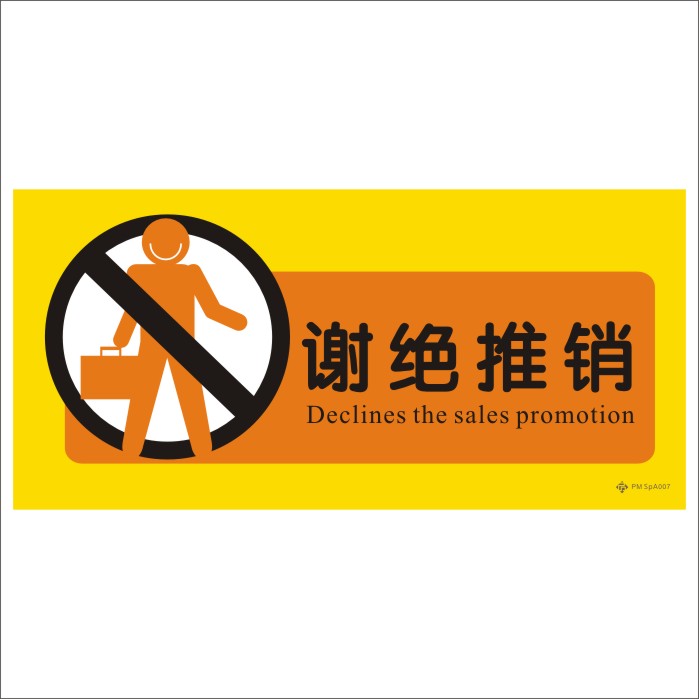 谢绝推销标识 标识牌 广告标牌 提示牌 门牌 亚克力21*10cm 韩式|msdalam kategori Perniagaan/perabot pejabat, City Furniture, kemudahan maklumat perkhidmatan, Billboard - dari Buy2taobao.com untuk memberikan perkhidmatan ejen Taobao profesional membeli