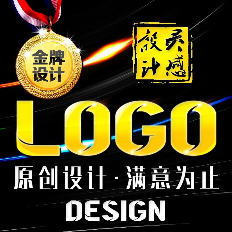 logo设计原创品牌商标设计企业标志字体图标队徽校徽班徽会徽设计在类目 商务/设计服务, 设计服务, 平面设计, 商标logo设计中 - 来自Buy2taobao.com提供专业的淘宝代购服务