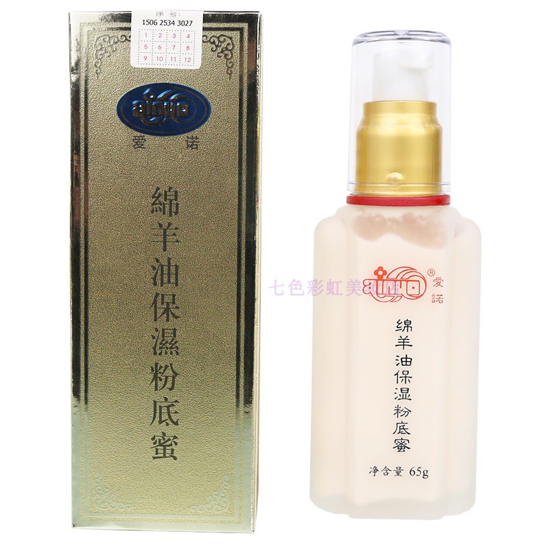 爱诺绵羊油保湿粉底蜜65g修颜遮瑕提亮肤色3340粉底液正品包邮在类目 彩妆/香水/美妆工具, 粉底液/膏中 - 来自Buy2taobao.com提供专业的淘宝代购服务
