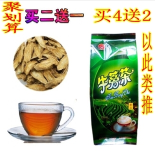  永旺正品 自然晒干黄金牛蒡茶 250克 牛蒡片茶 牛旁茶 买3包邮