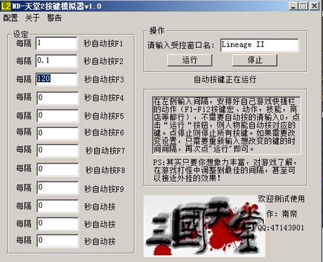 新天堂2辅助器 按键模拟器 多开 稳定永久版