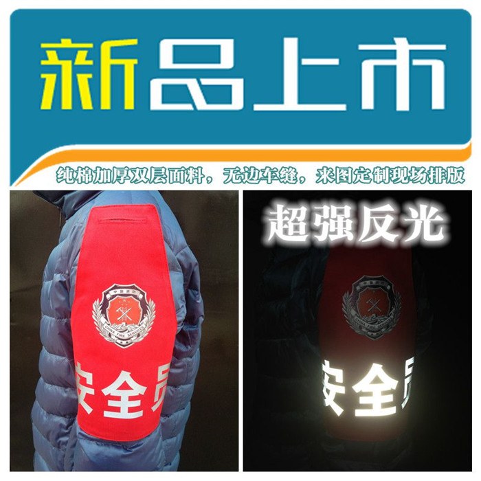 Custom armband Triangle armband colour Armband reflective armband Fire armband Duty armbandin the Sports/Yoga/Fitness/Fans supplies , Football , Training aids , Armband category - from Buy2taobao.com to provide professional Taobao agent buy service