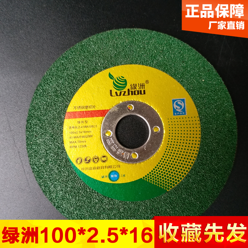 树脂角磨机砂轮片切割片沙轮片金属打磨片磨光机不锈钢锯片角磨片在类目 五金/工具, 电动工具, 电锯片中 - 来自Buy2taobao.com提供专业的淘宝代购服务