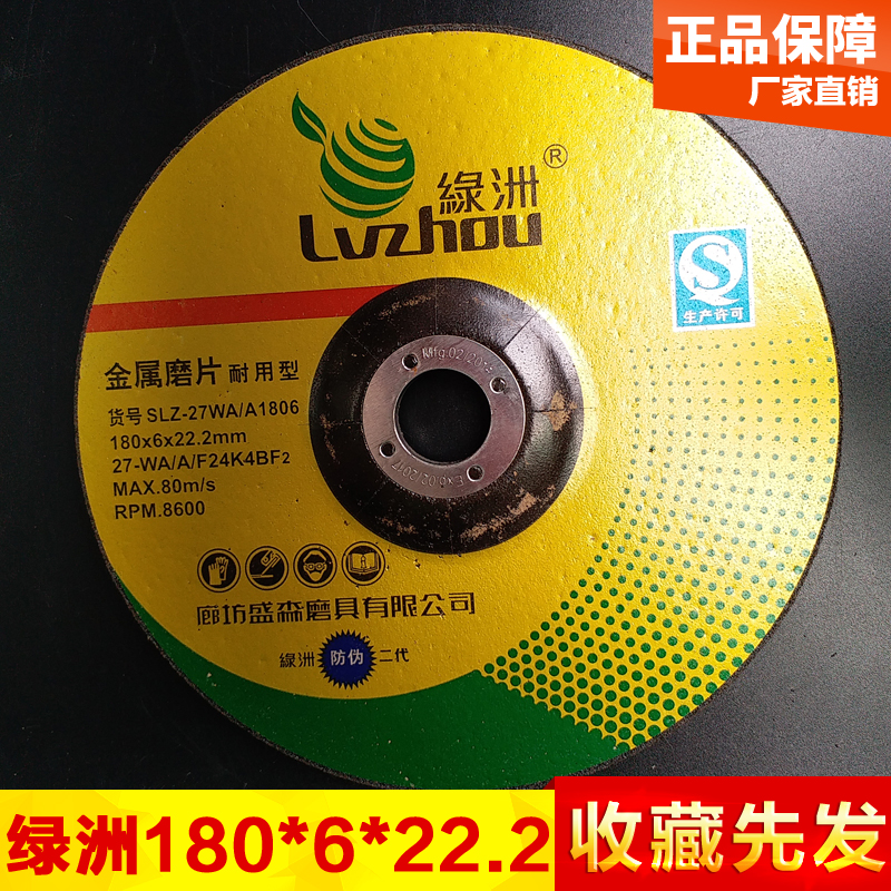 樹脂砂輪片角磨機切割片沙輪片金屬角磨片打磨片磨光機不鏽鋼鋸片在類目 五金/工具, 電動工具, 電鋸片中 - 來自Buy2taobao.com提供專業的淘寶代購服務