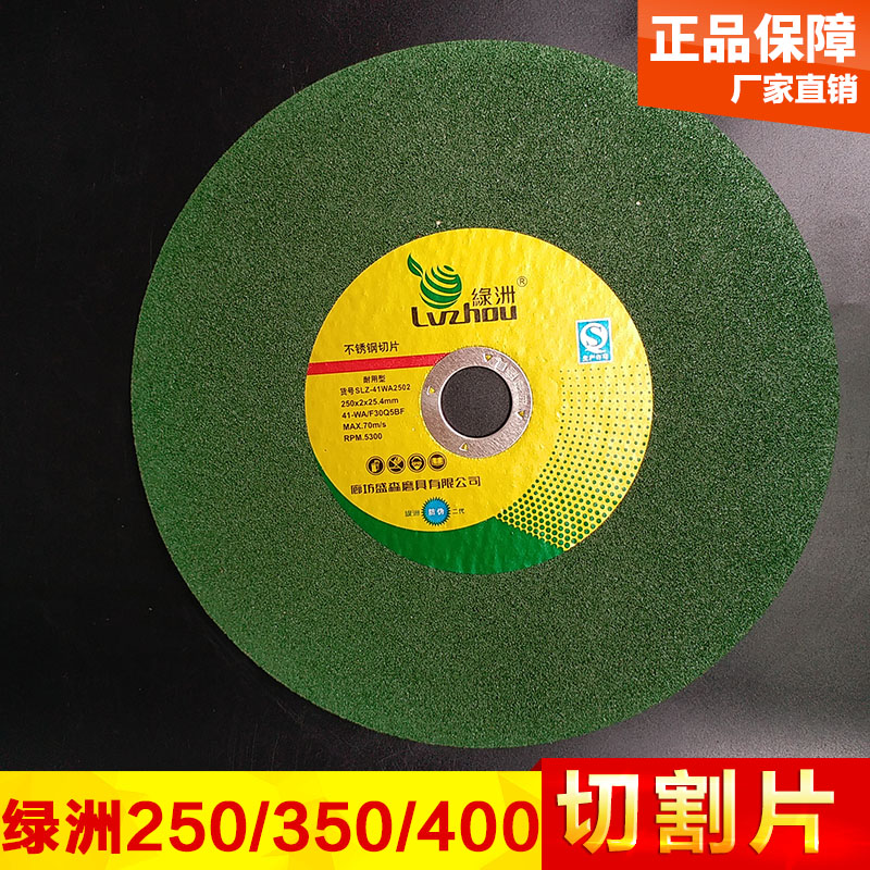 绿洲切割片 350超薄 金属不锈钢400切割机树脂砂轮片沙轮片打磨片|msdalam kategori perkakasan/alat, Alat-alat kuasa, tablet Chainsaw - dari Buy2taobao.com untuk memberikan perkhidmatan ejen Taobao profesional membeli