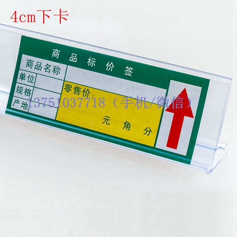 玻璃卡條標價條層板標簽條擋板物價價簽標簽藥店貨架價格標簽卡條在類目 商業/辦公傢俱, 貨架/展櫃, 貨架附件中 - 來自Buy2taobao.com提供專業的淘寶代購服務