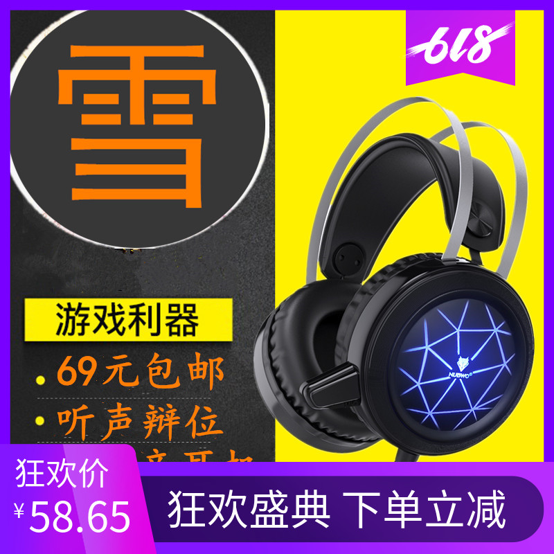菊花外设装机店带麦吃鸡有线生听声辩位耳机机智的雪mm juhua66在类目 影音电器, 耳机/耳麦中 - 来自Buy2taobao.com提供专业的淘宝代购服务