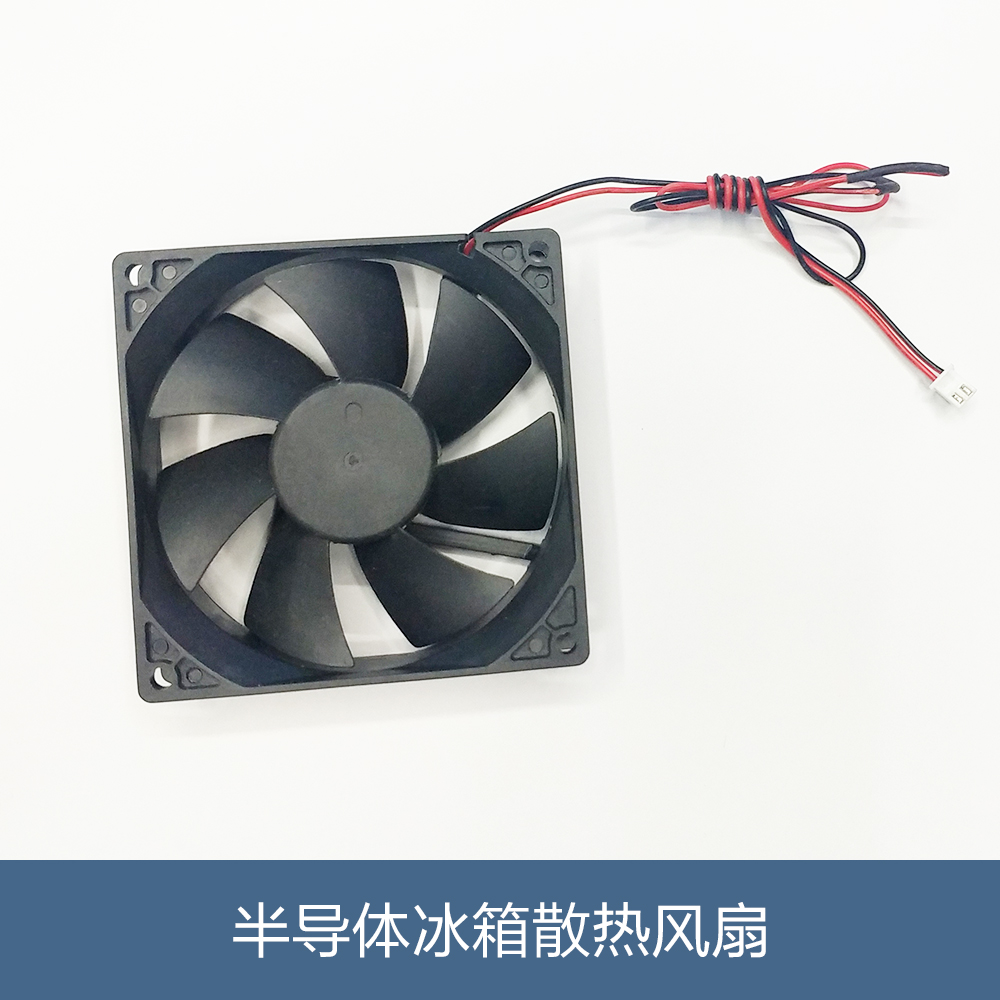 4L , 6L , 7L , 7.5L , 8L , 10L , 12L , 16L Car refrigerator parts Cooling fanin the Computer Hardware/Monitor/Computer Peripherals , Radiator/Fan category - from Buy2taobao.com to provide professional Taobao agent buy service