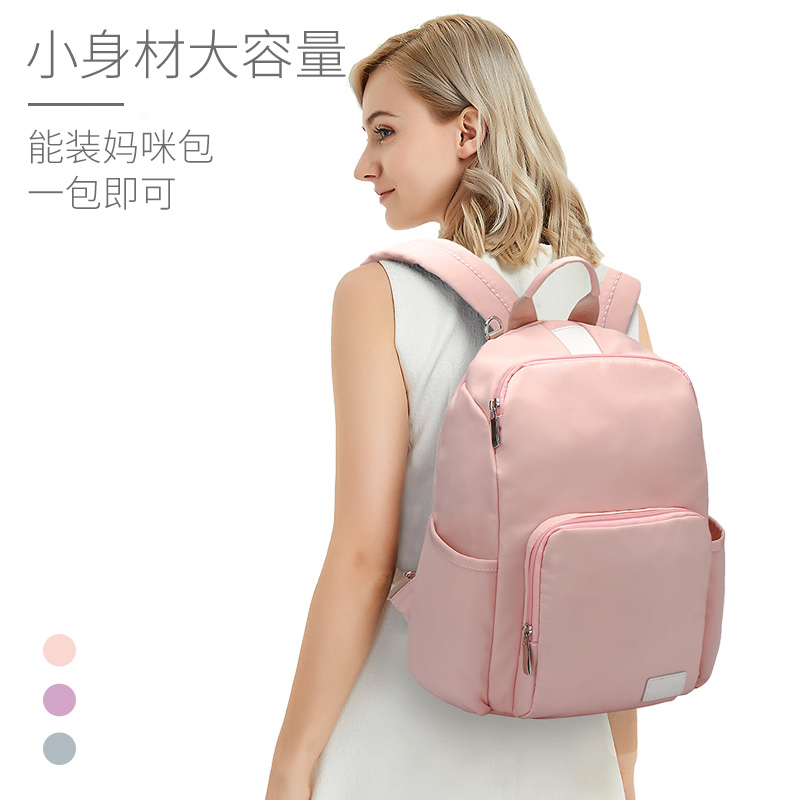 妈咪包女2019新款时尚双肩包多功能大容量妈妈包母婴包宝妈外出包在类目 孕妇装/孕产妇用品/营养, 妈咪包/袋中 - 来自Buy2taobao.com提供专业的淘宝代购服务