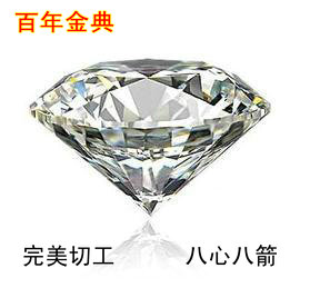 GIA裸钻 南非钻石 天然钻石 2克拉 H VVS1 3EX N; 可定制钻戒 GIA裸钻 南非钻石 天然钻石 2克拉 H VVS1 3EX N; 可定制钻戒