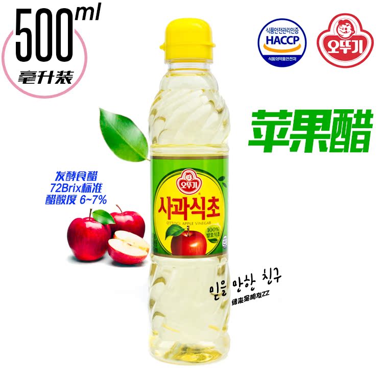 the republic of korea Tumbler apple vinegar 500ml ( 211 )in the Agri rice/Dried foods/Condiment , Condiment/Jam/Salad , Daily spices , Vinegar products category - from Buy2taobao.com to provide professional Taobao agent buy service