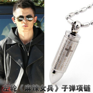  男士钛钢项链银子弹项链麻辣女兵子弹头项链吊坠 左轮同款项链
